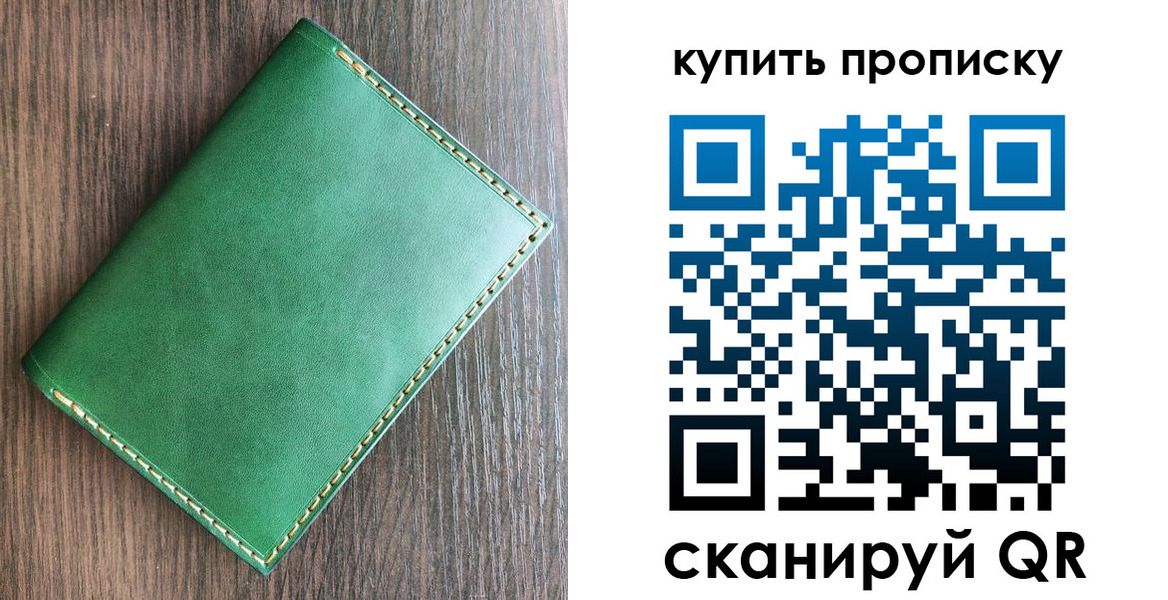 временная регистрация купить в Ульяновске