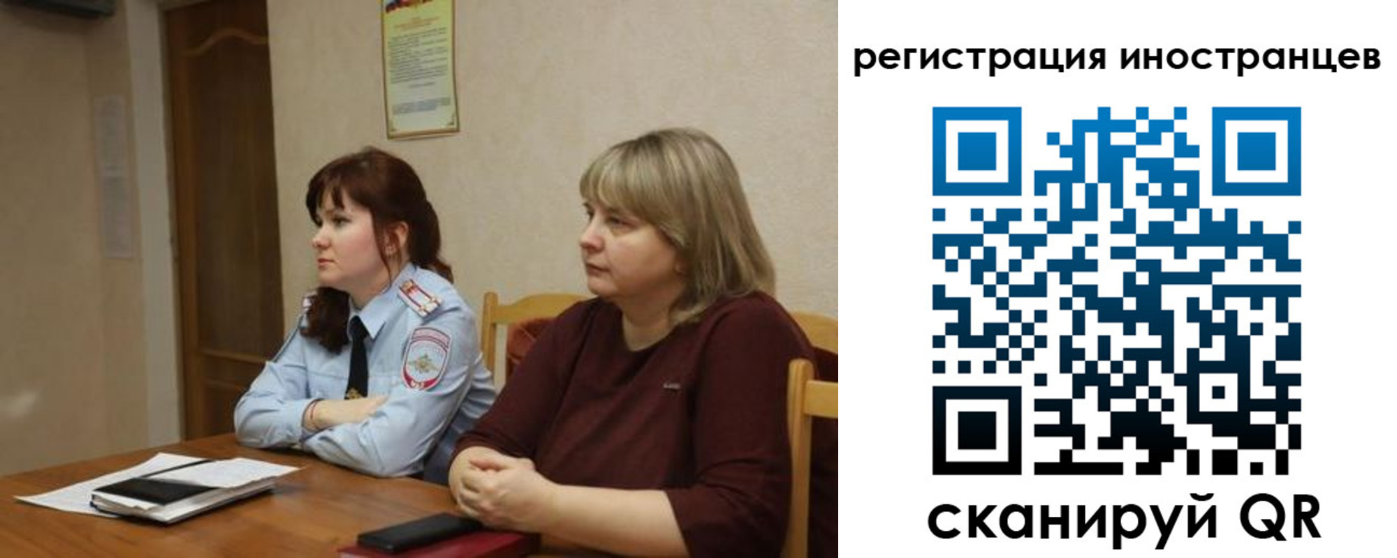 прописка иностранных граждан в Ульяновске
