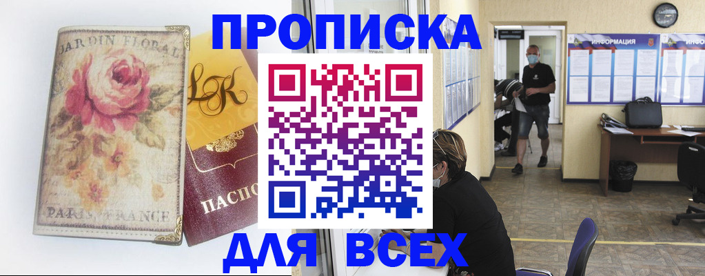 прописка для школы в Ульяновске