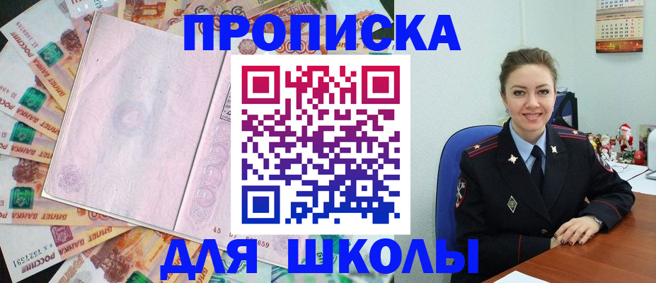 прописка законно в Ульяновске