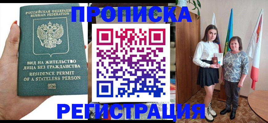 прописка для кредита в Ульяновске