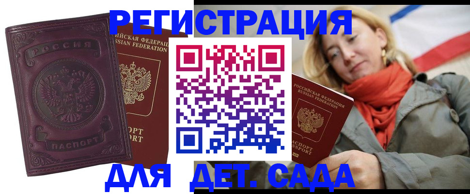 прописка гарантия в Ульяновске