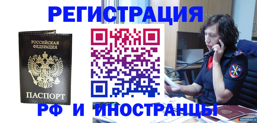 временная регистрация собственник в Ульяновске