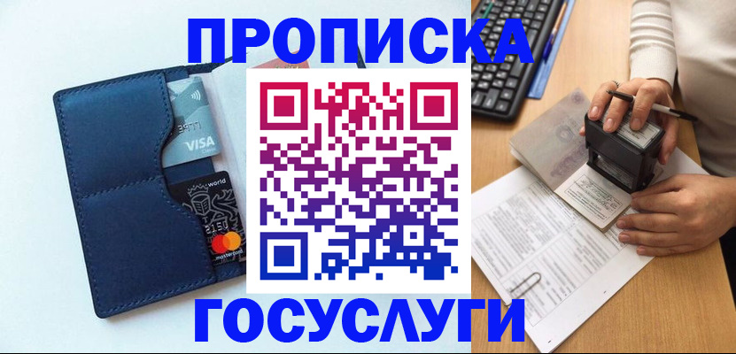 временная регистрация для всех в Ульяновске