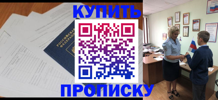 временная регистрация законно в Ульяновске