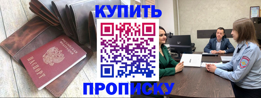 прописка паспорт в Ульяновске